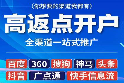 搜索开户返点政策下的用户行为分析案例